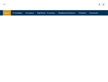 Tablet Screenshot of hotelakropol.gr